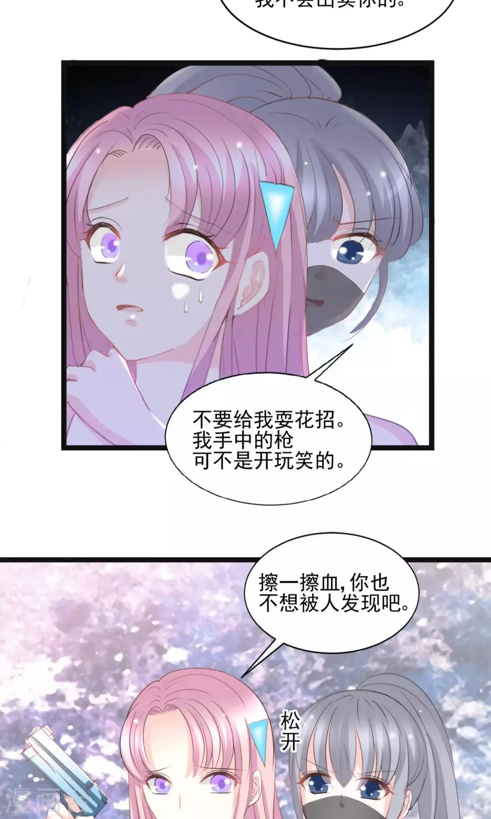 第43话 第5页