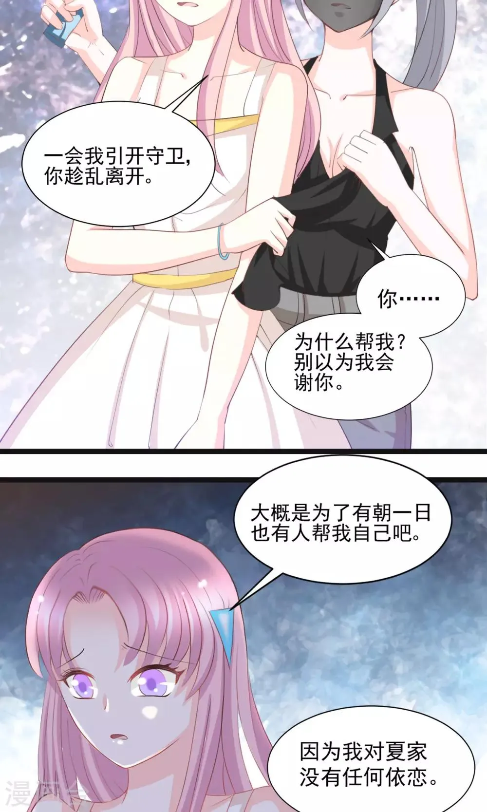 第43话 第6页