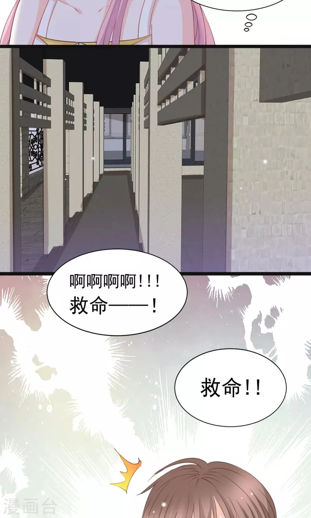 第43话 第7页
