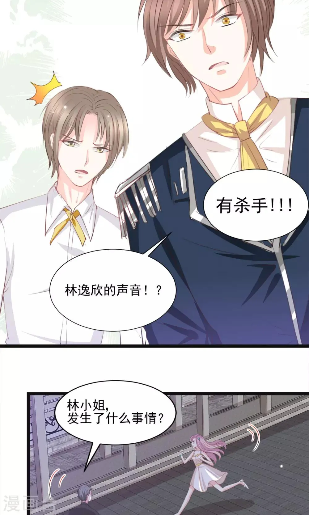 第43话 第8页