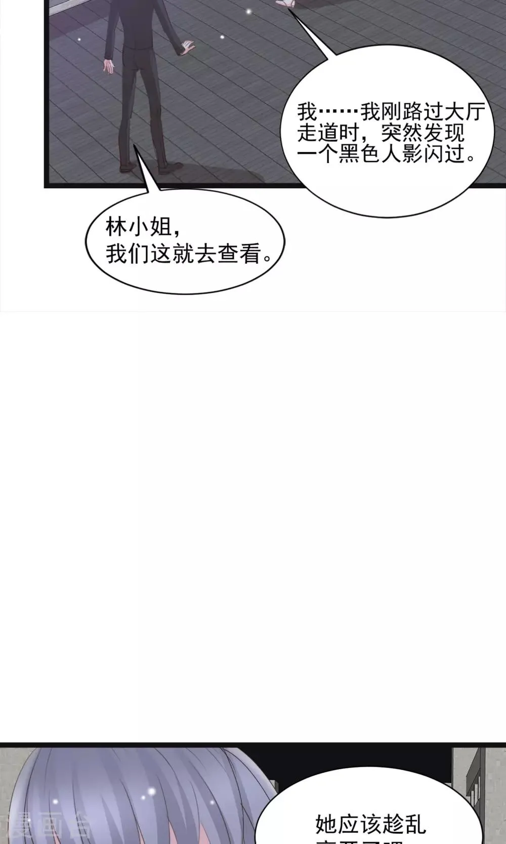 第43话 第9页