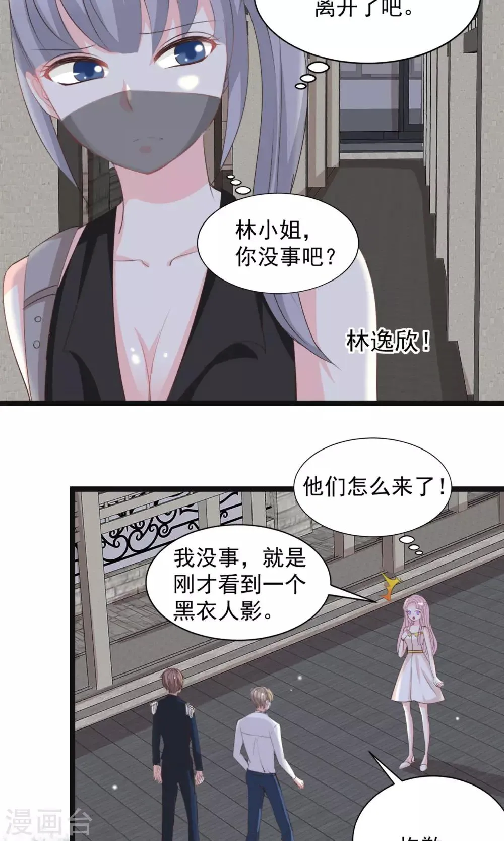 第43话 第10页