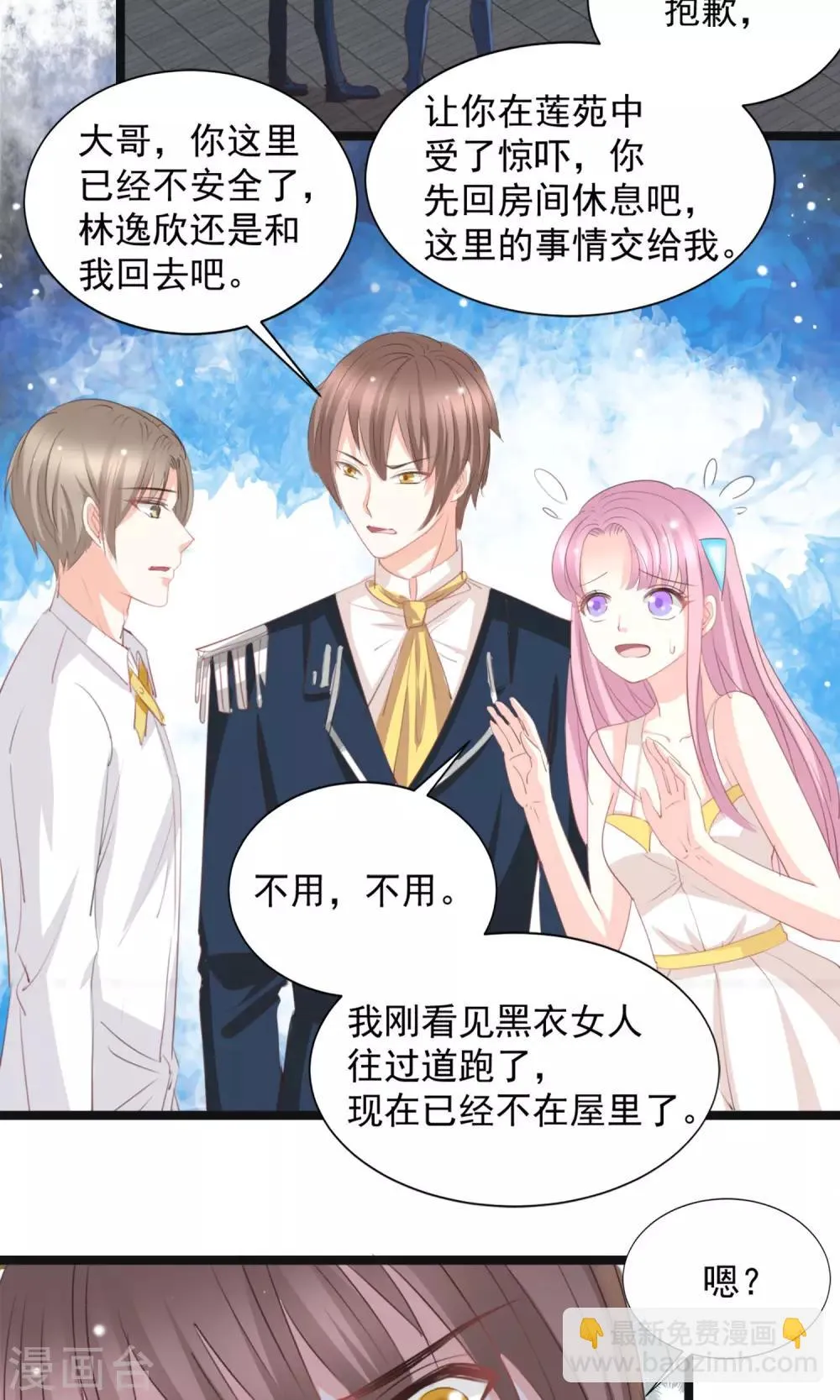 第43话 第11页