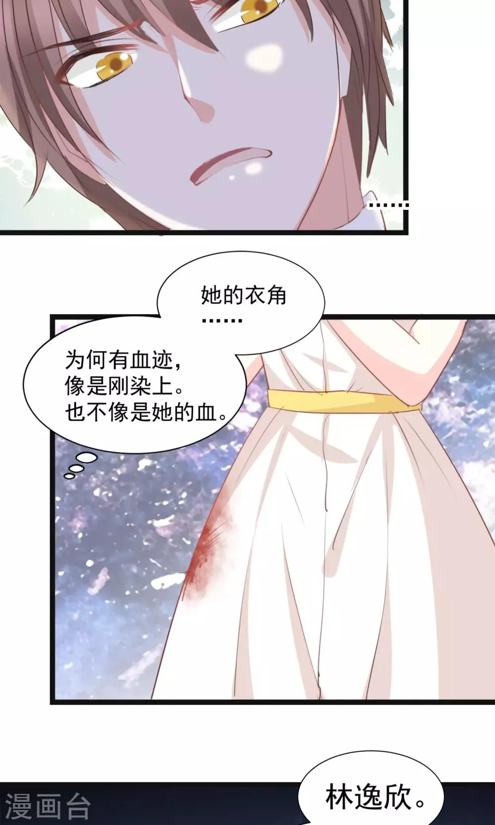 第43话 第12页