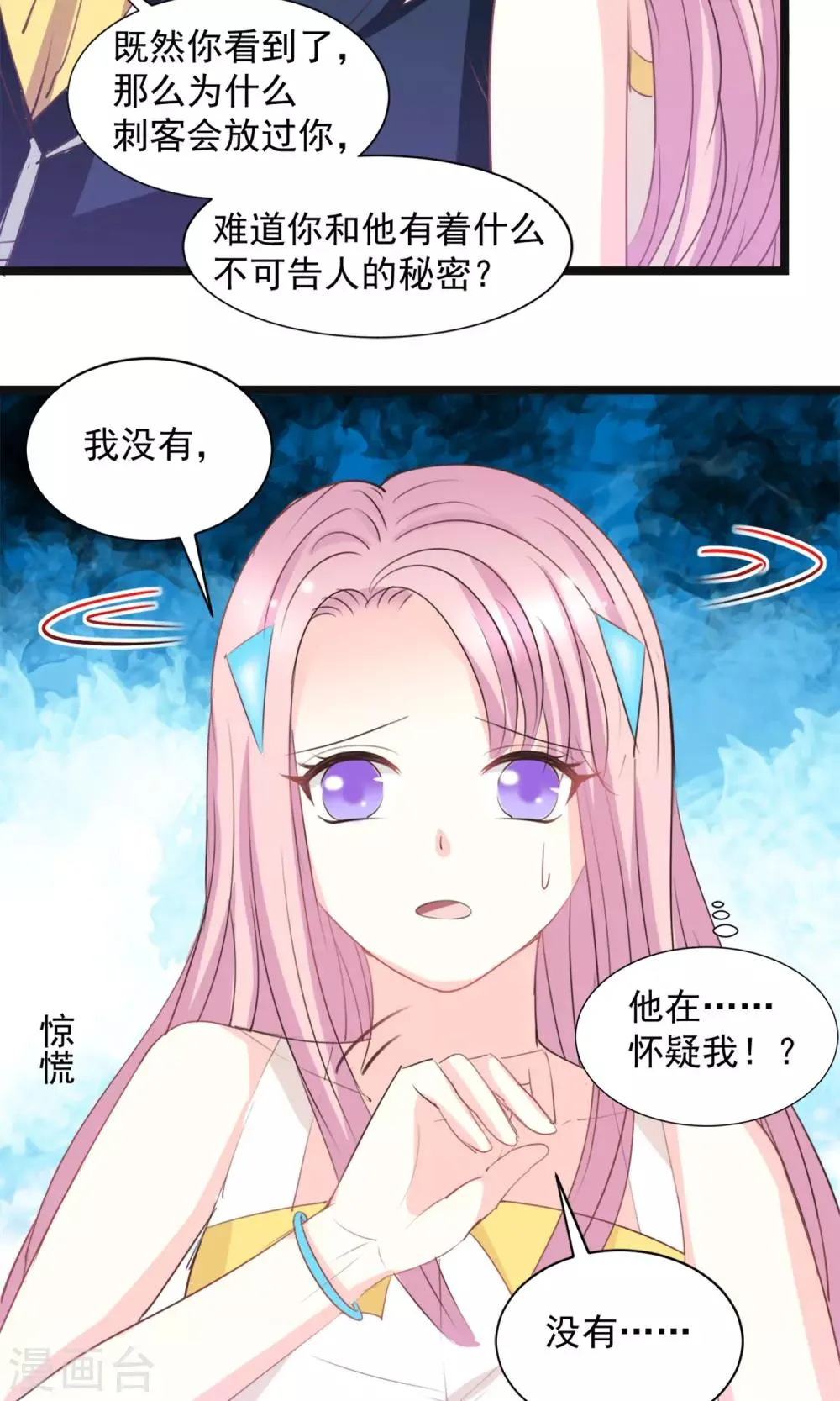 第43话 第15页