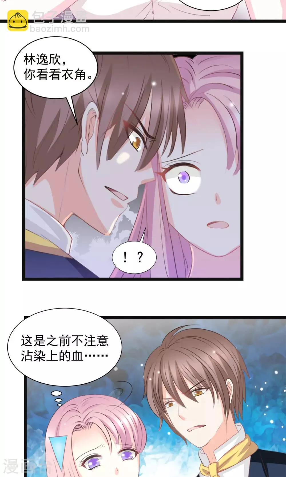 第43话 第16页