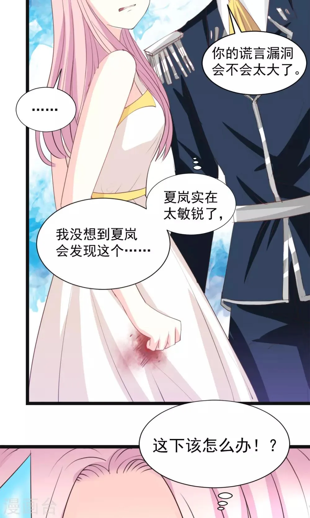 第43话 第17页