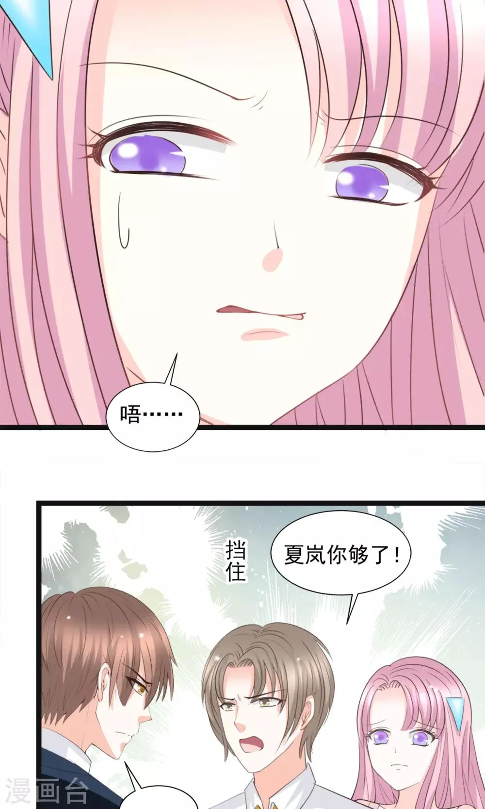 第43话 第18页