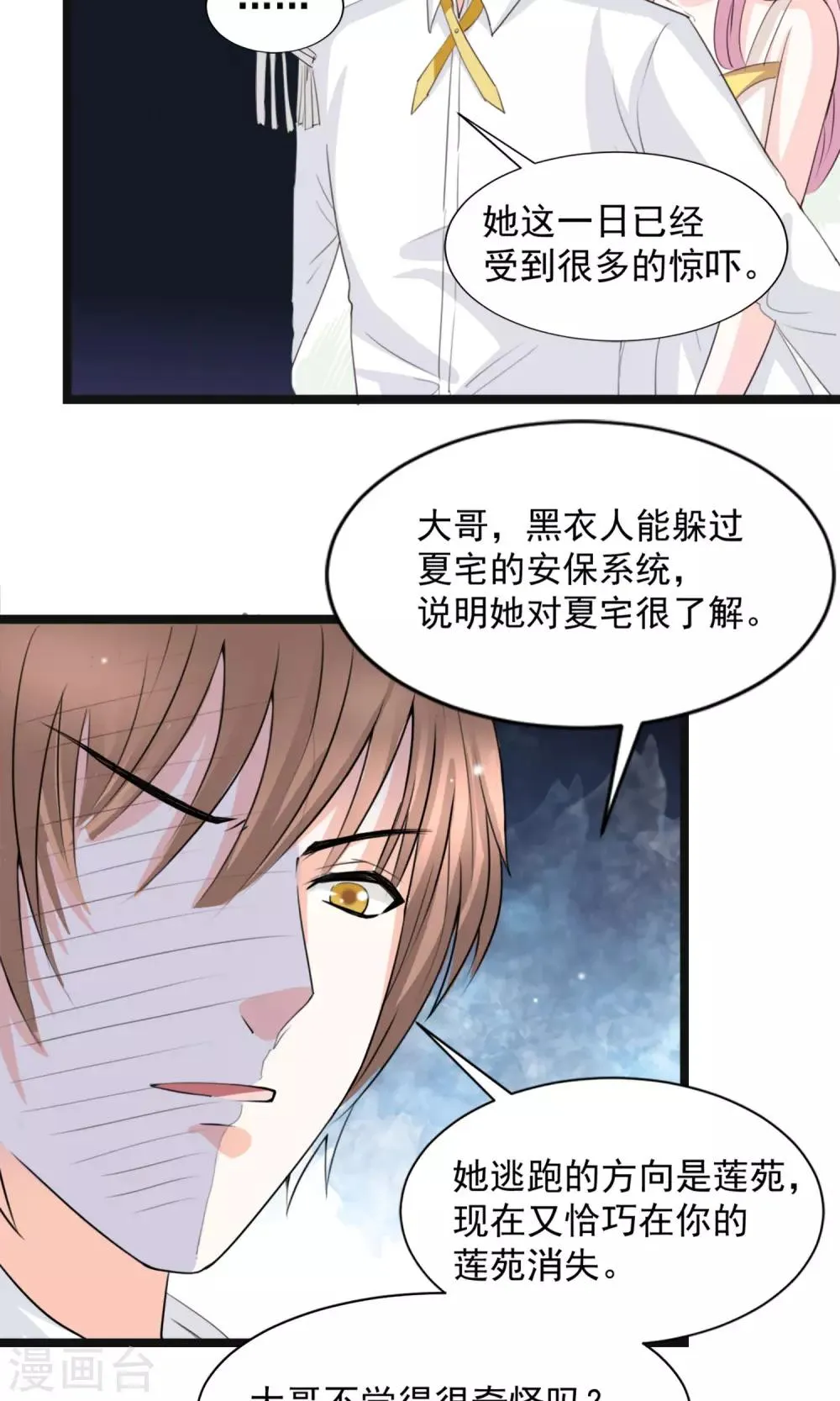 第43话 第19页