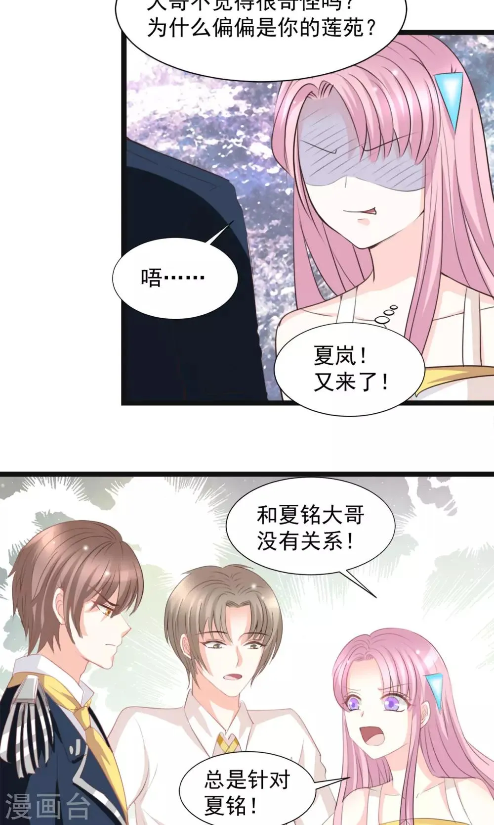 第43话 第20页
