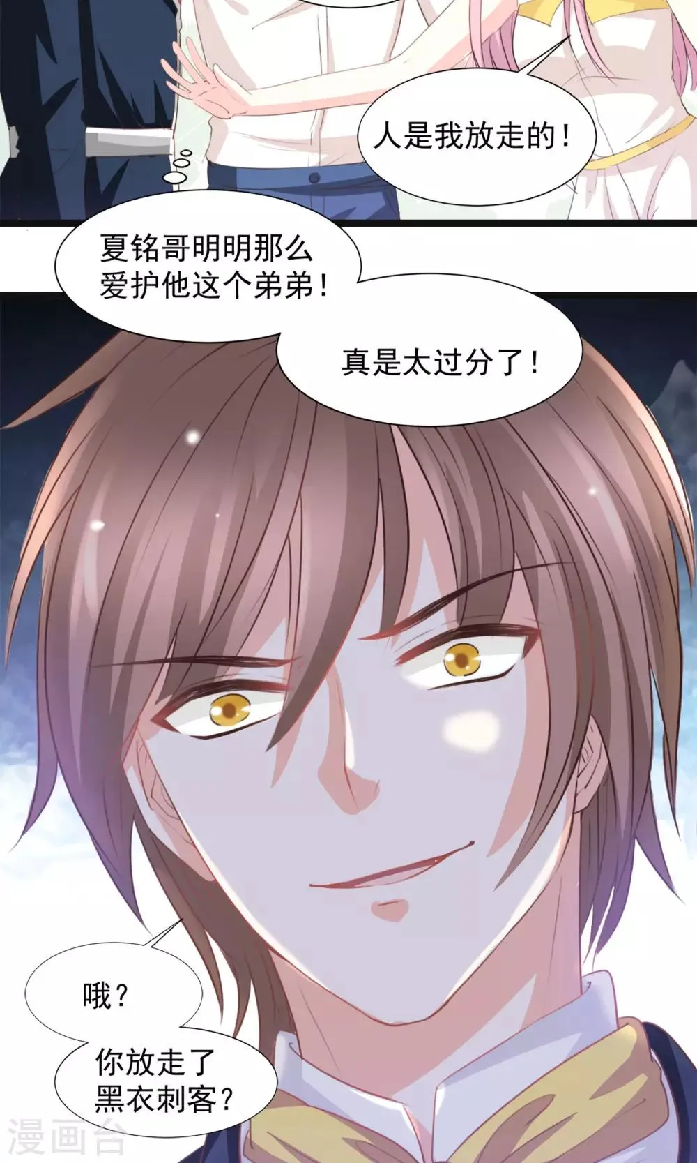 第43话 第21页