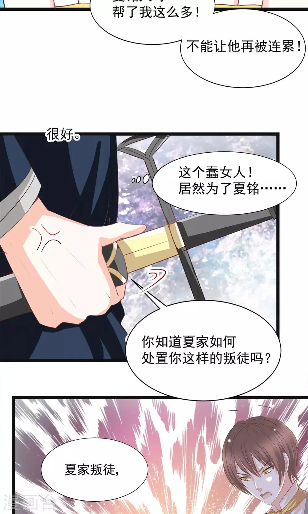 第43话 第23页