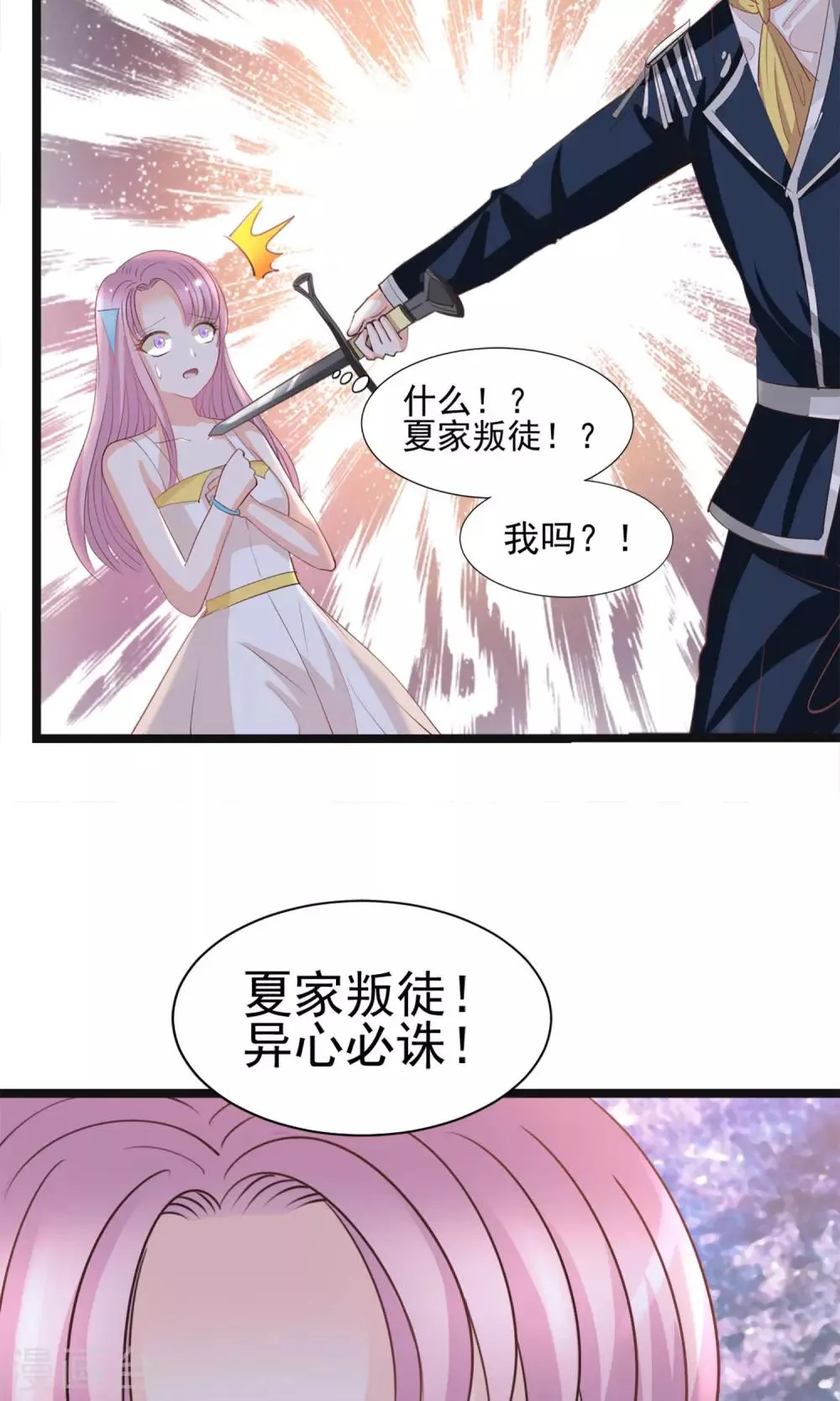 第43话 第24页