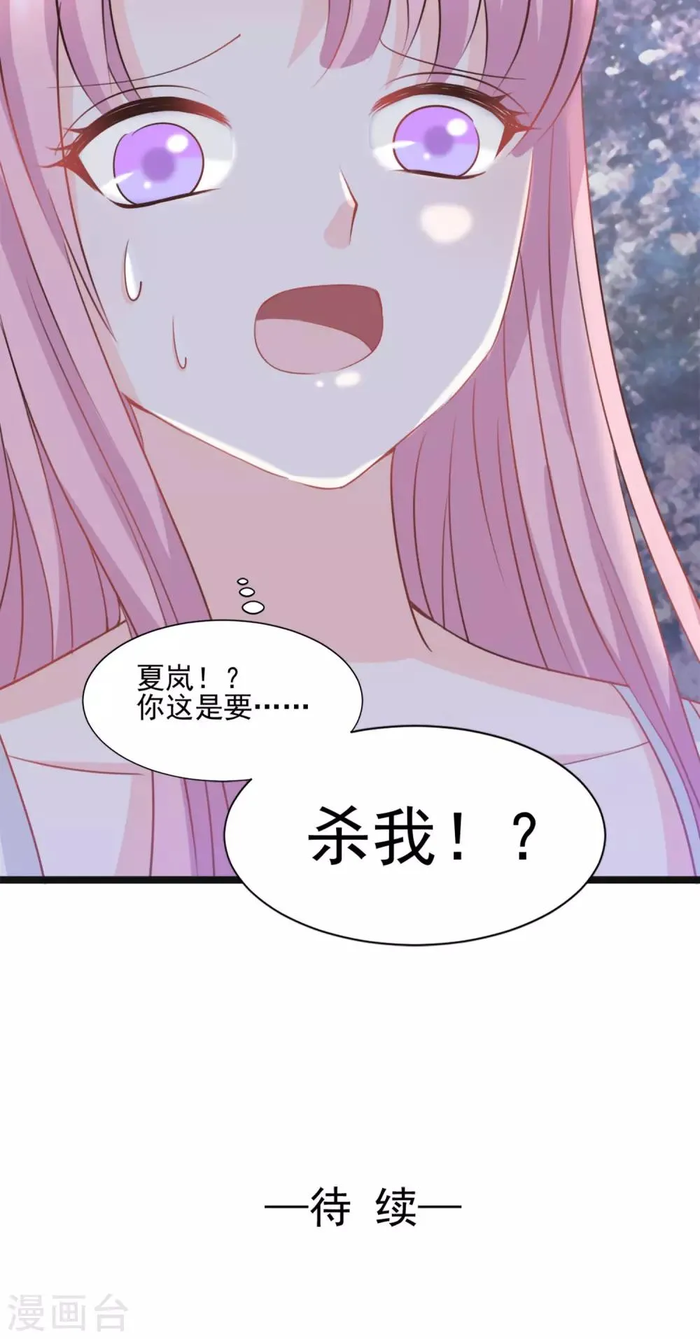 第43话 第25页
