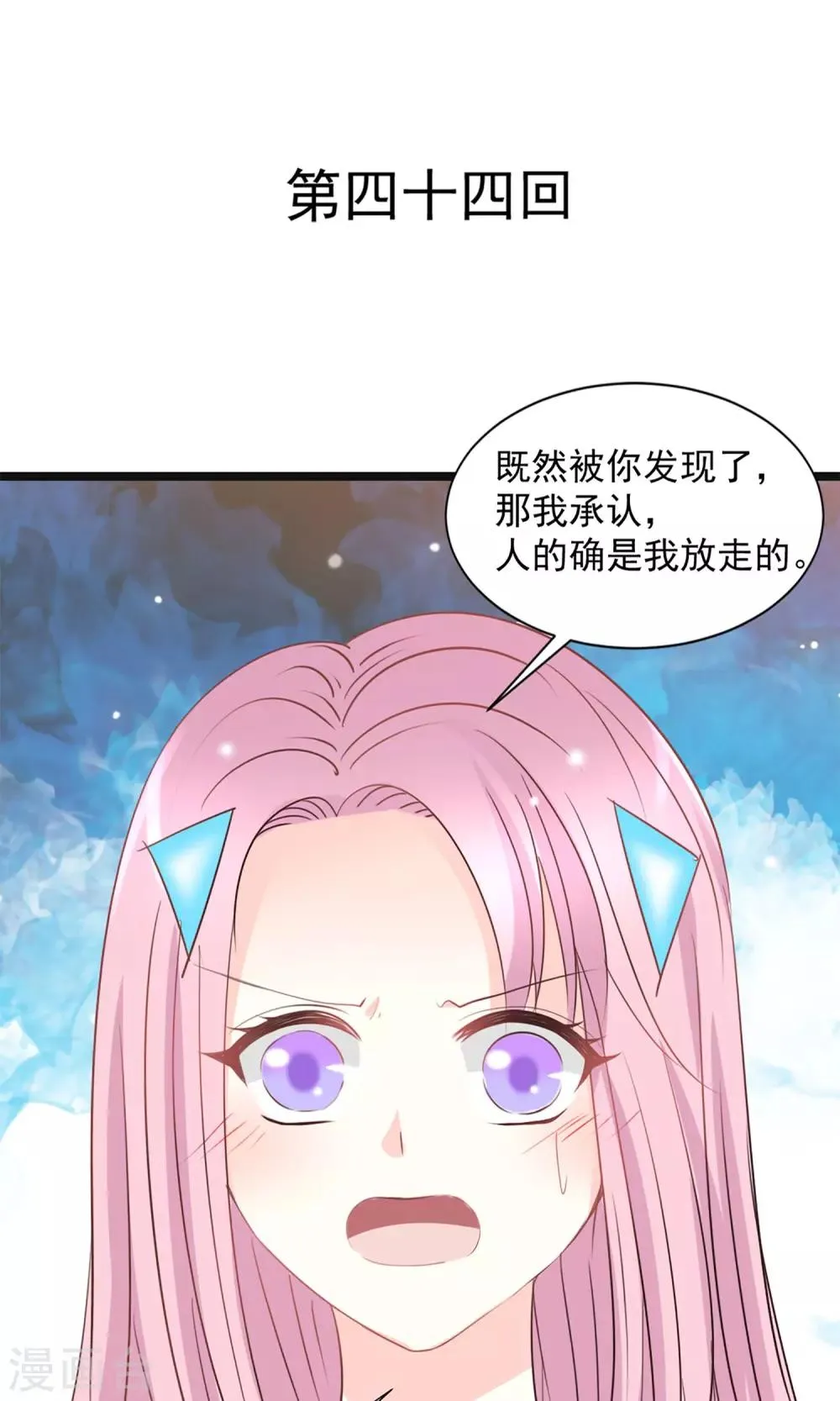 第44话 第1页