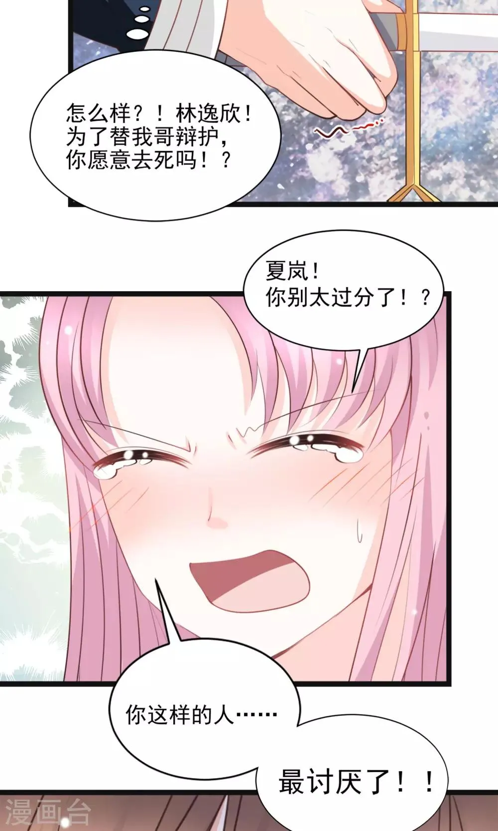 第44话 第6页