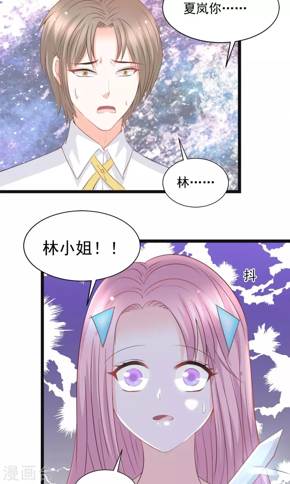 第44话 第8页