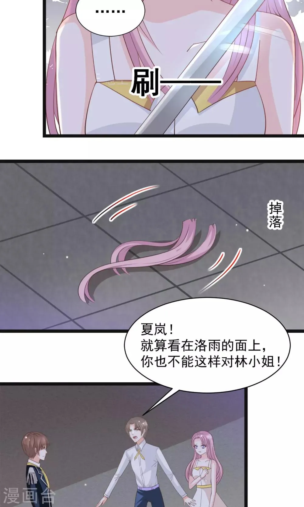 第44话 第9页