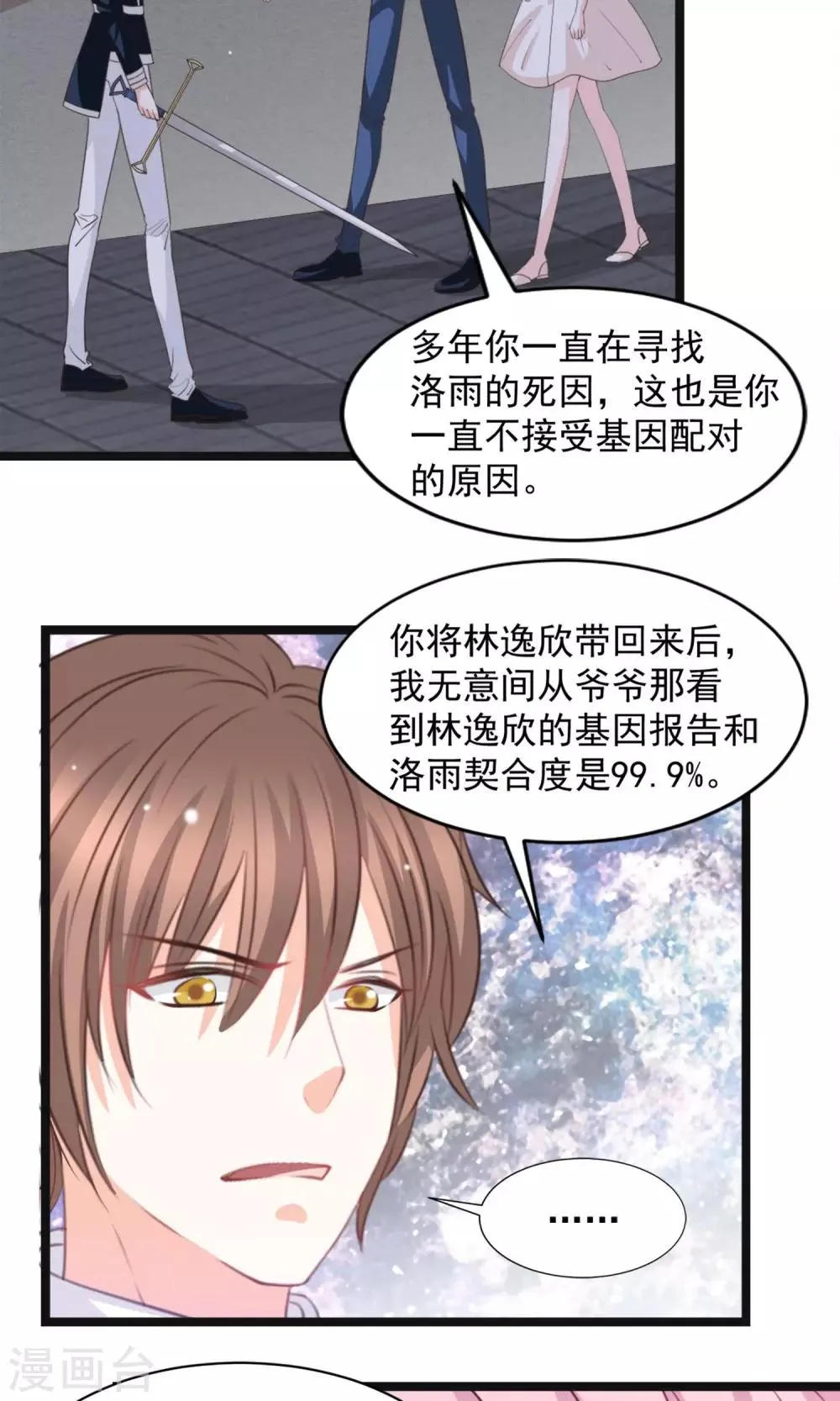 第44话 第10页