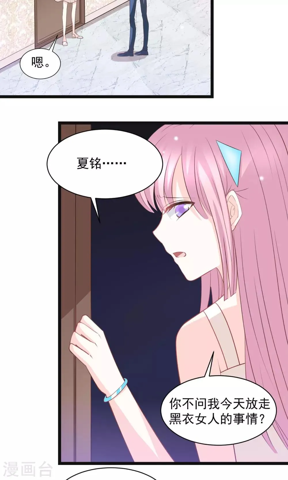 第44话 第20页