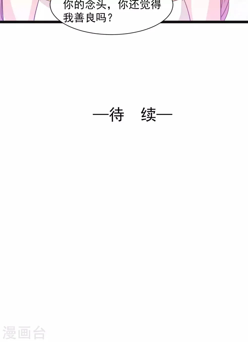 第44话 第23页