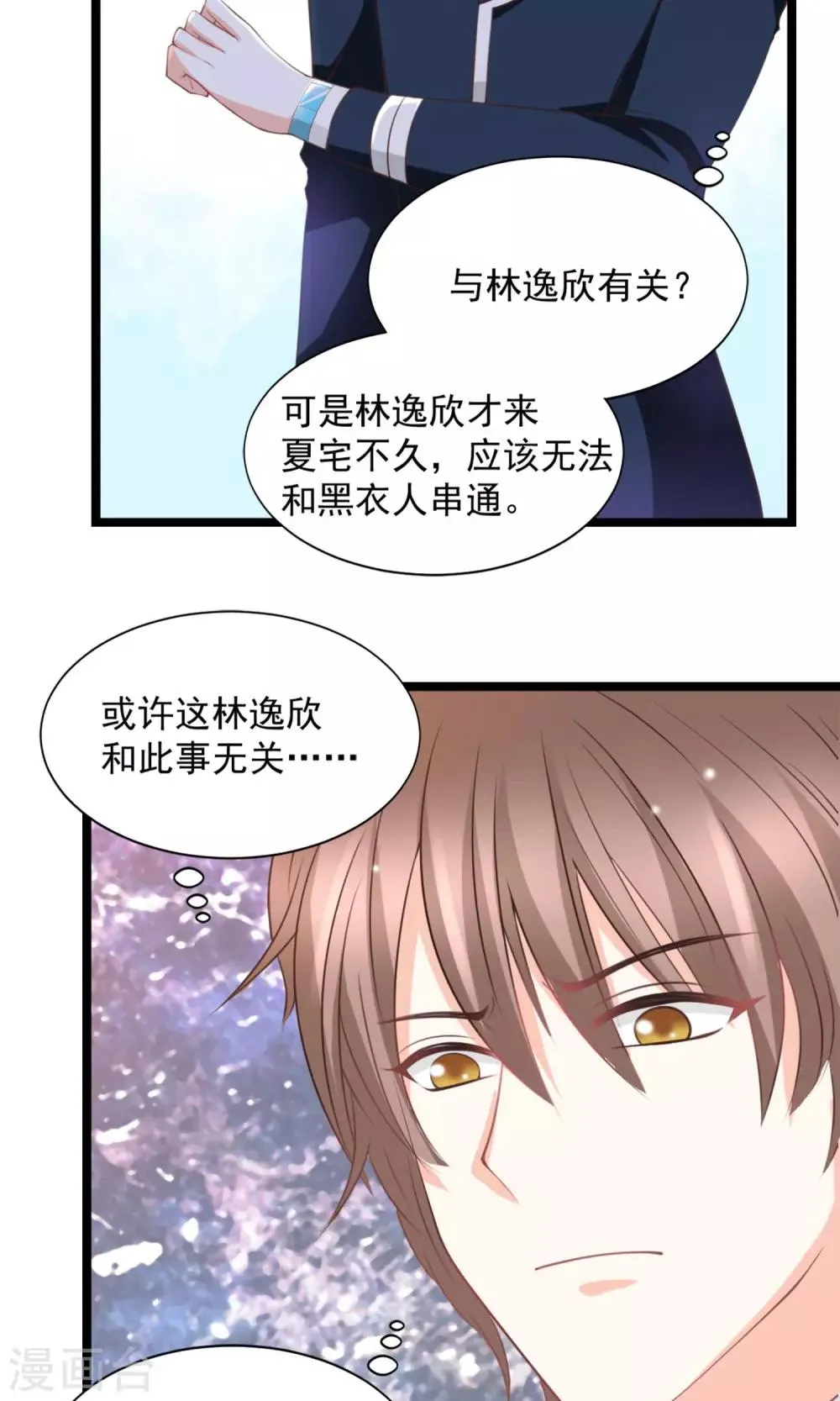 第45话 第3页