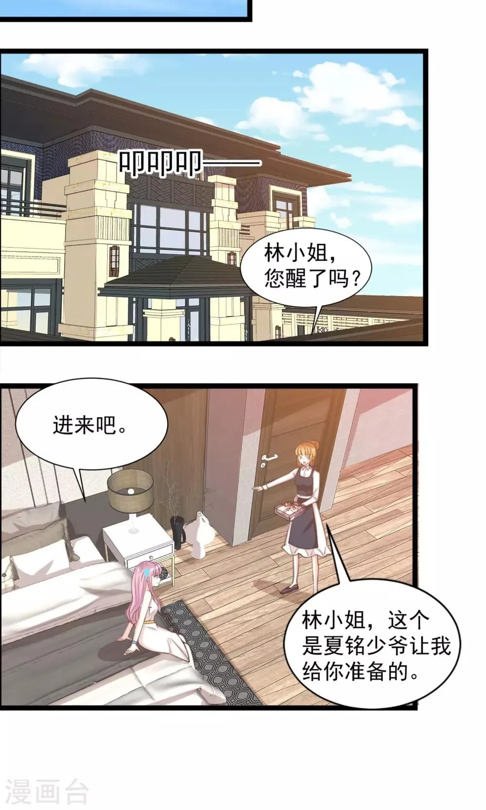 第45话 第5页