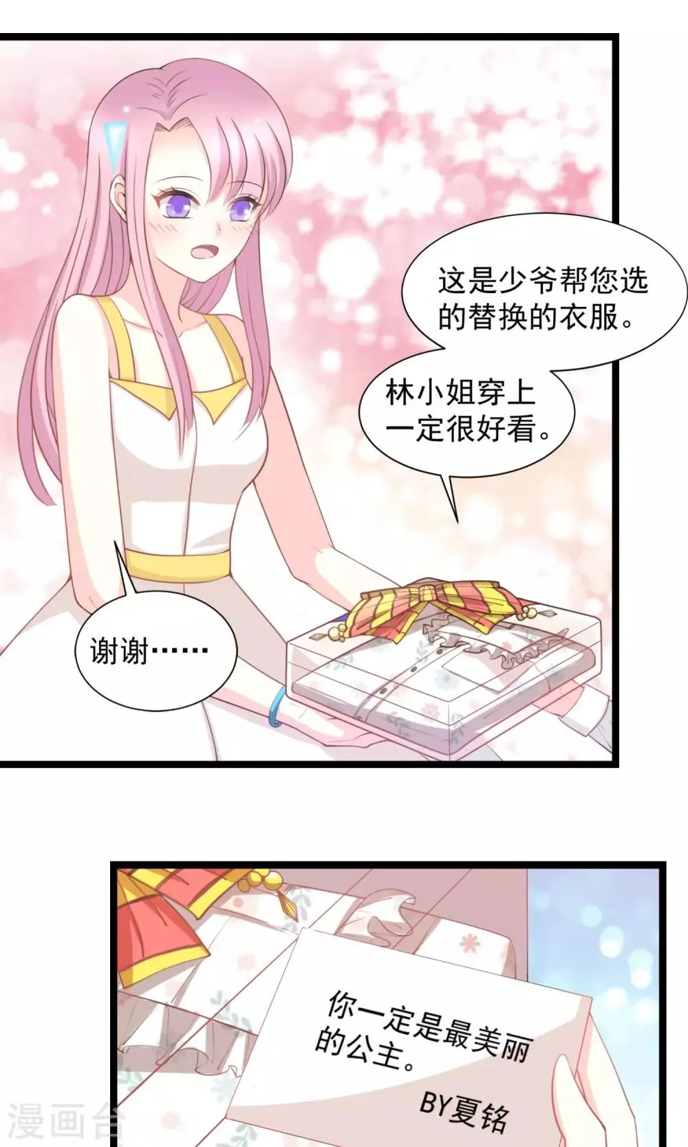 第45话 第6页