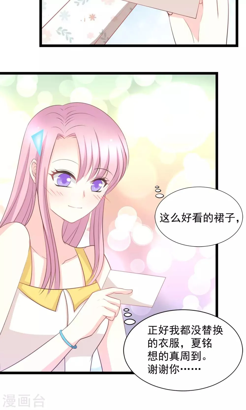第45话 第7页