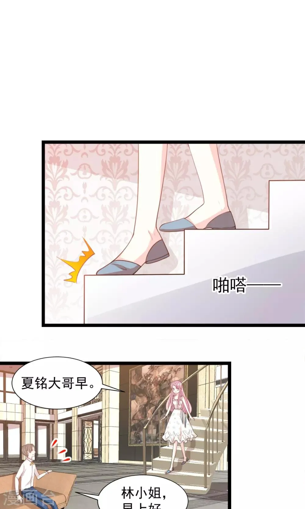 第45话 第8页