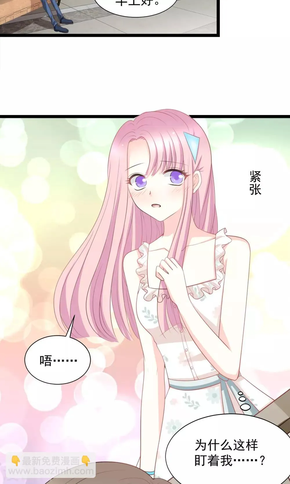第45话 第9页