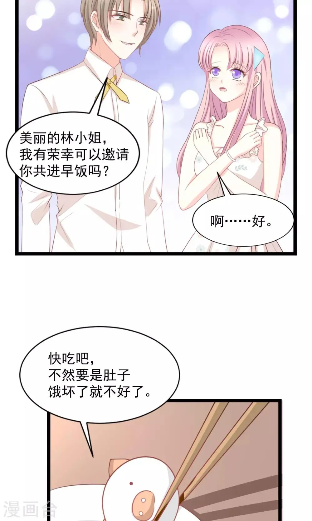 第45话 第11页