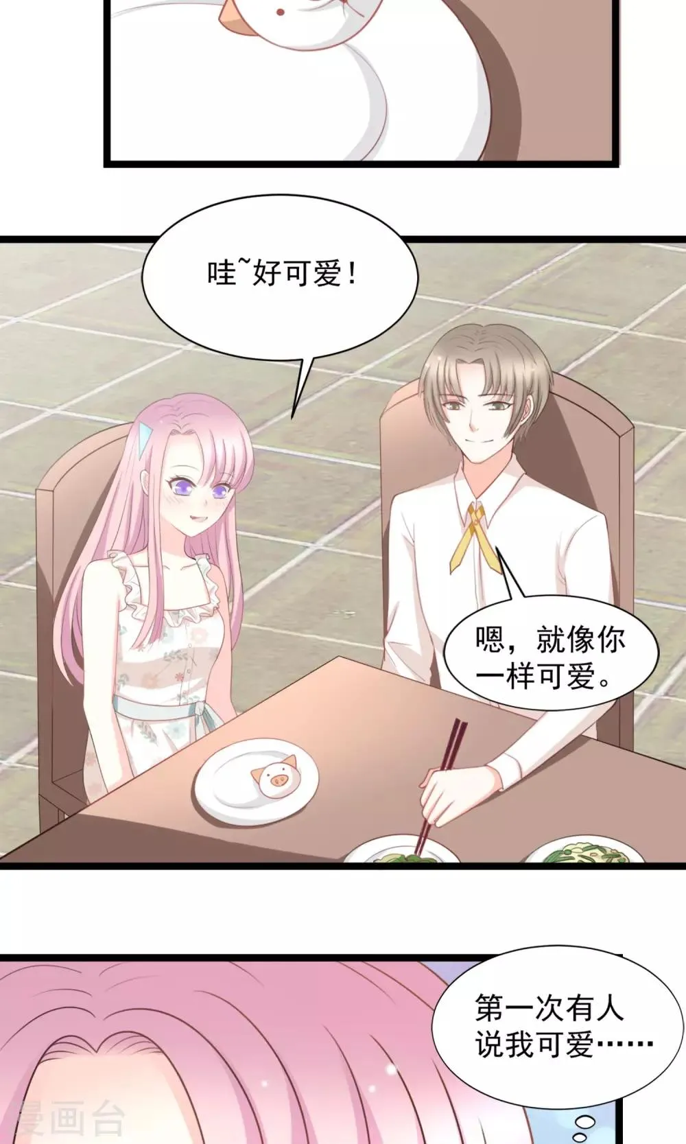 第45话 第12页