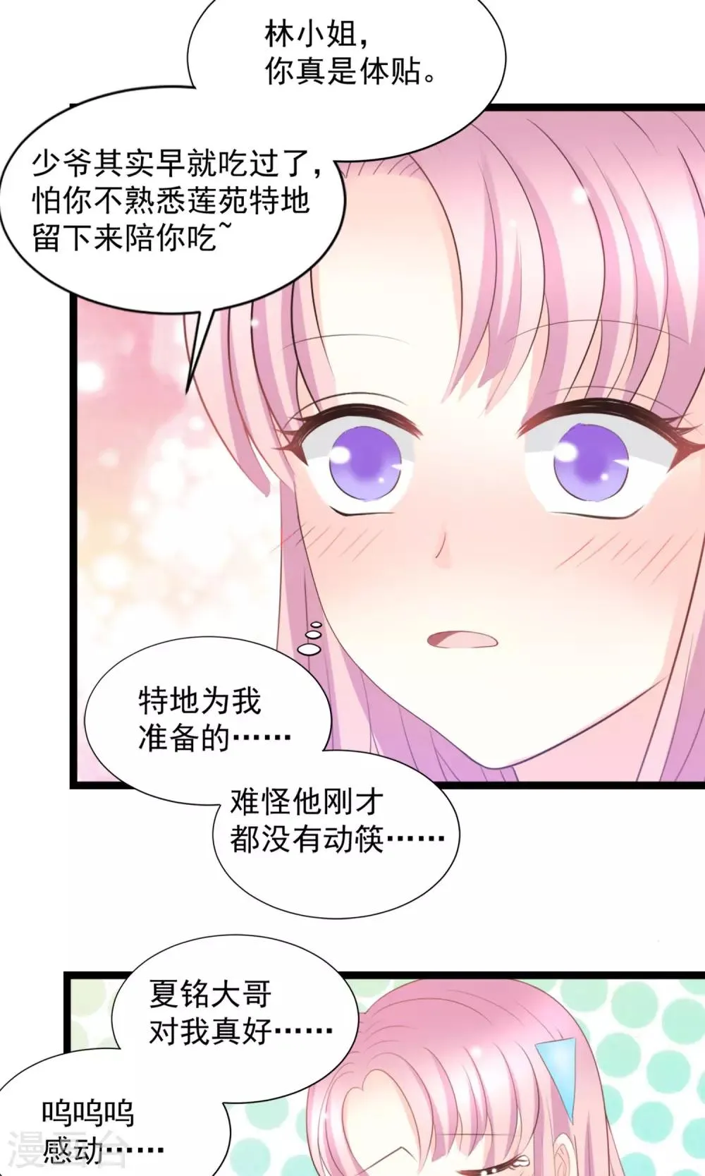 第45话 第16页
