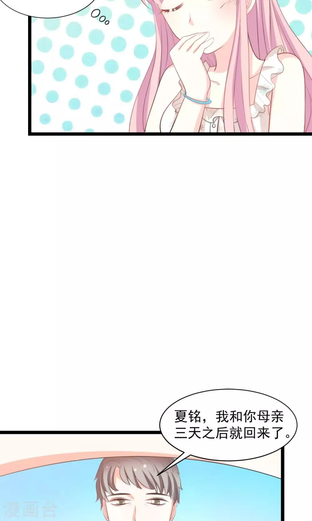 第45话 第17页