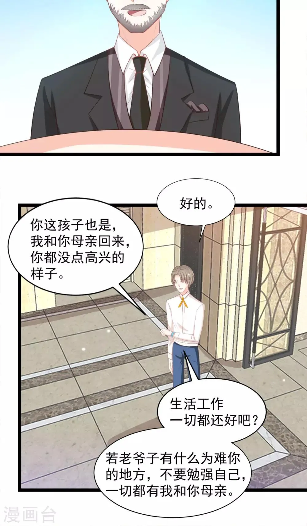 第45话 第18页