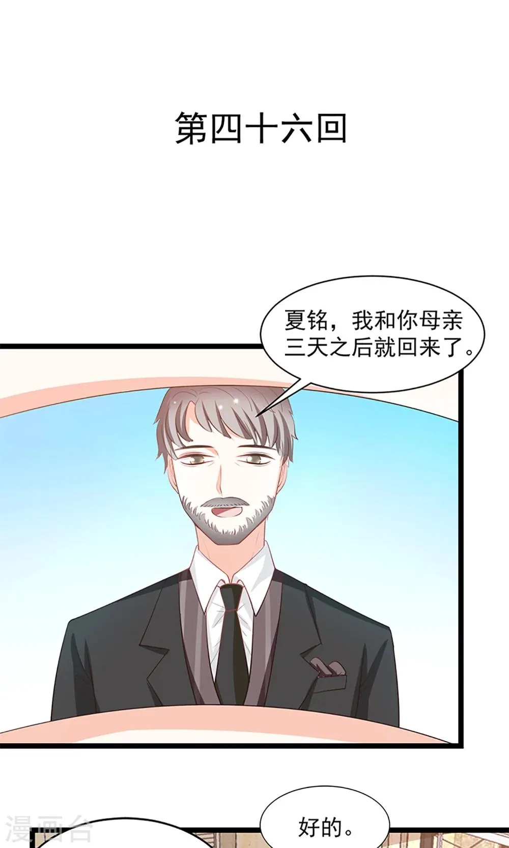 第46话 第1页