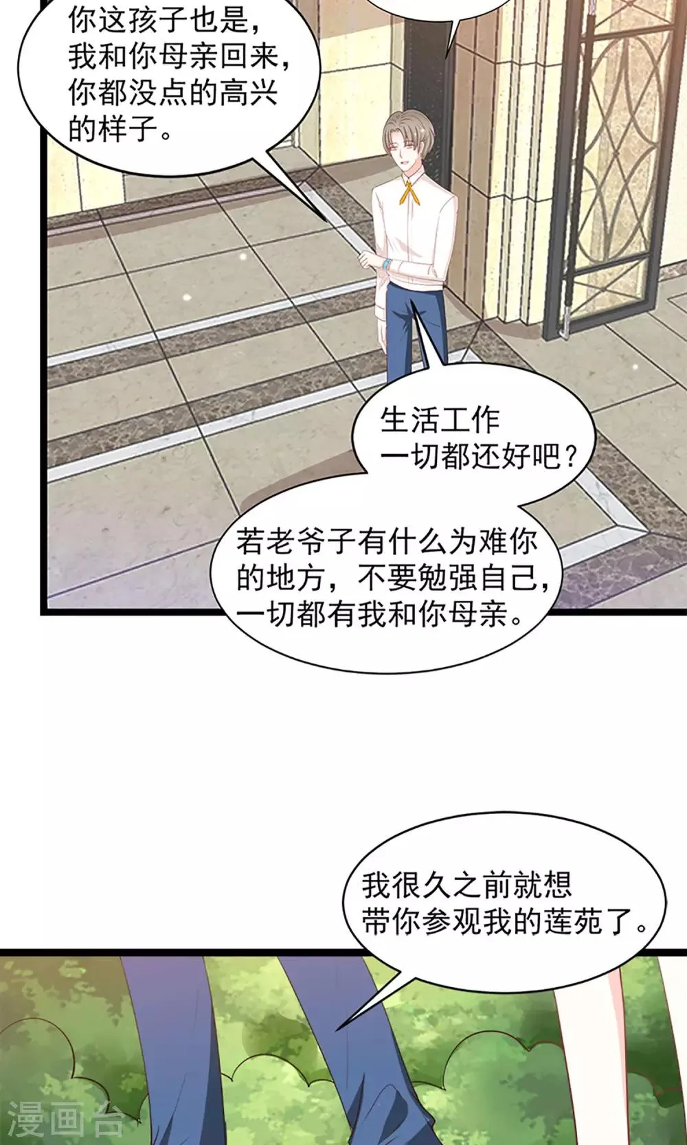 第46话 第2页