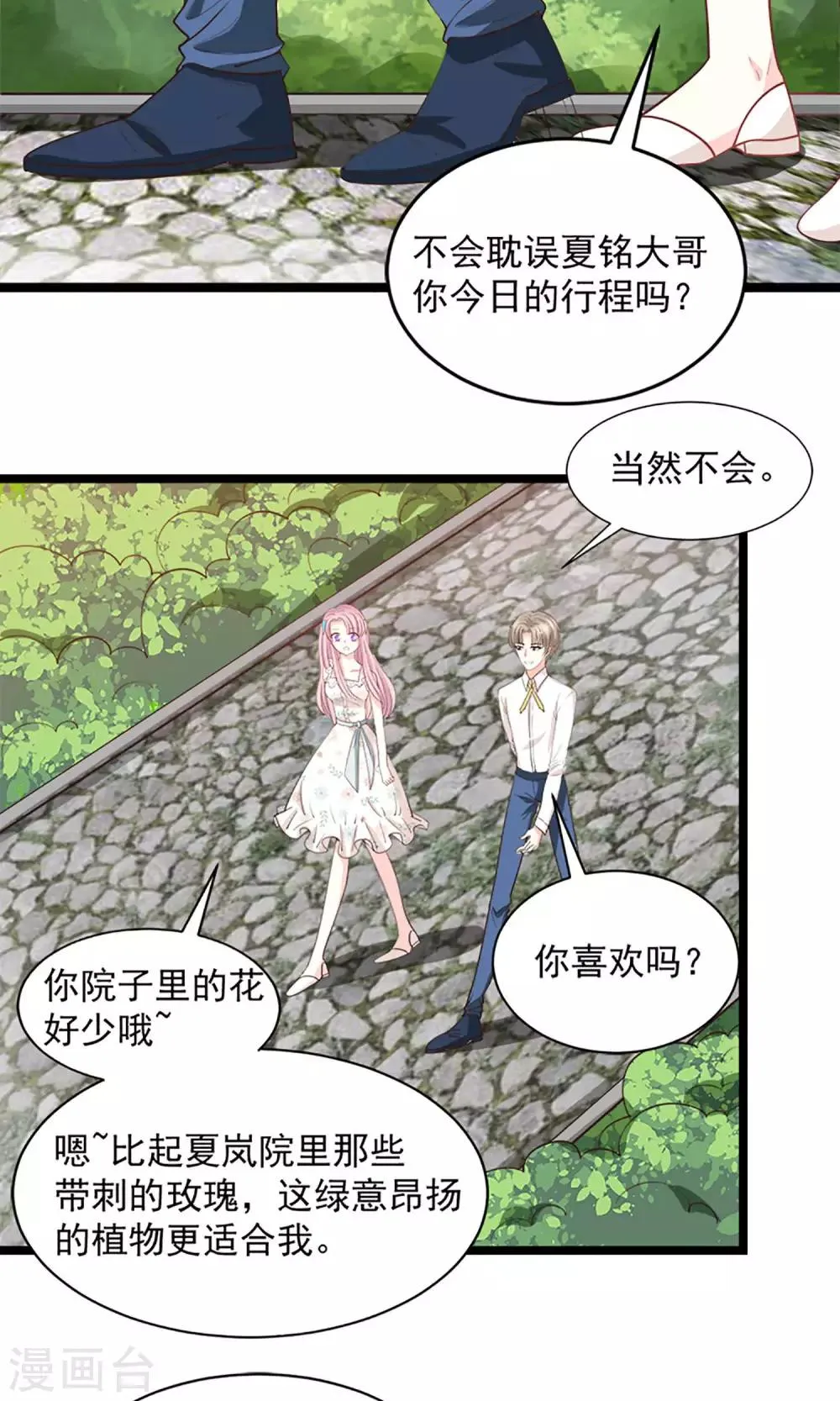 第46话 第3页
