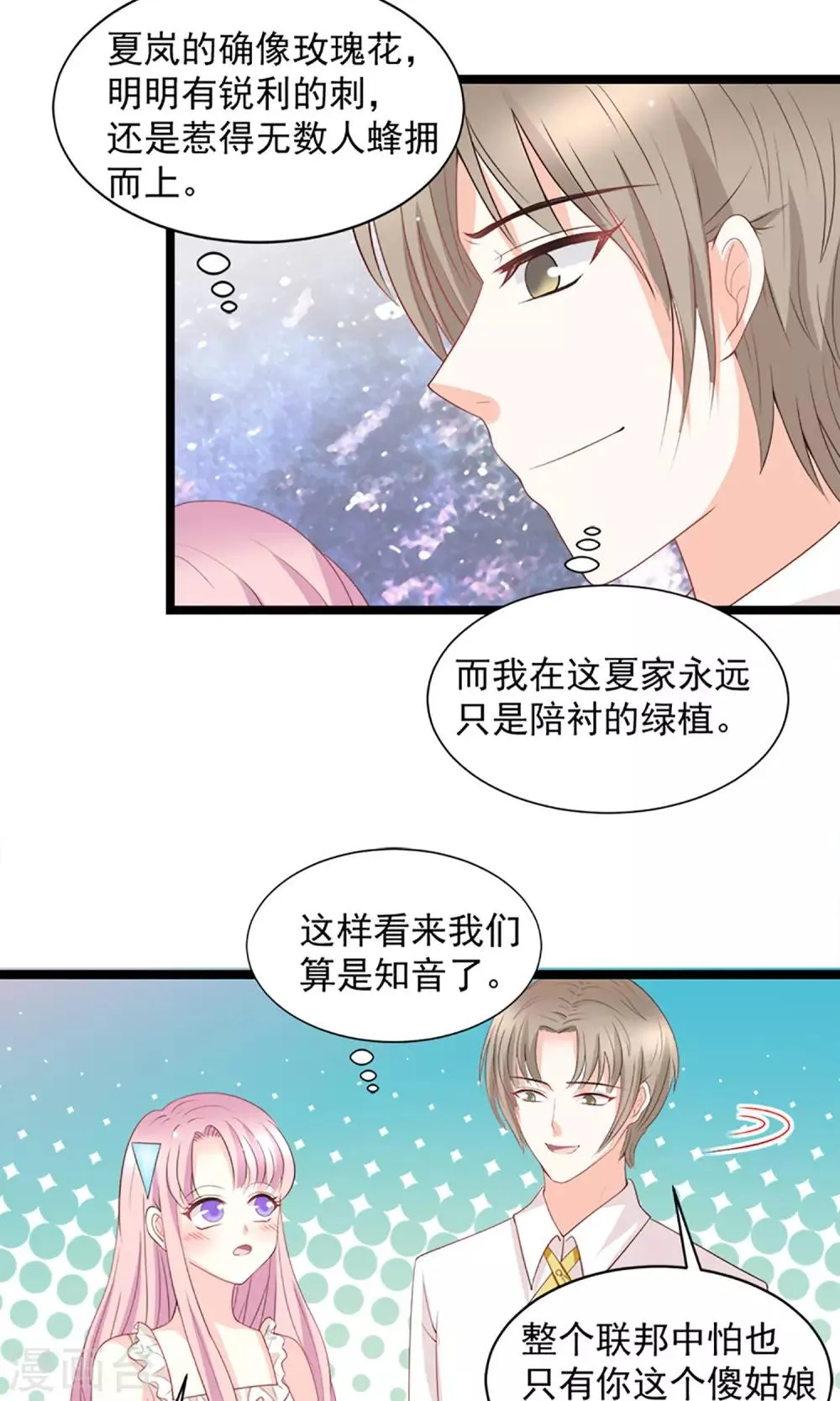 第46话 第4页