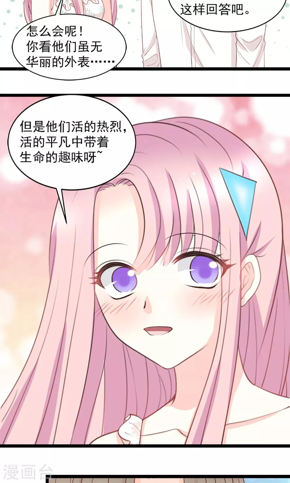 第46话 第5页