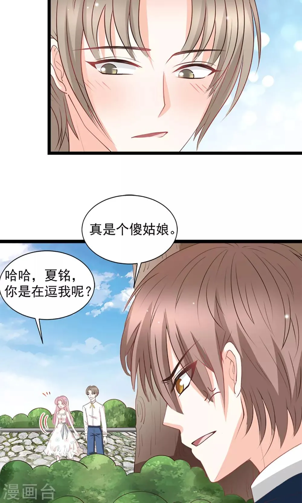 第46话 第6页