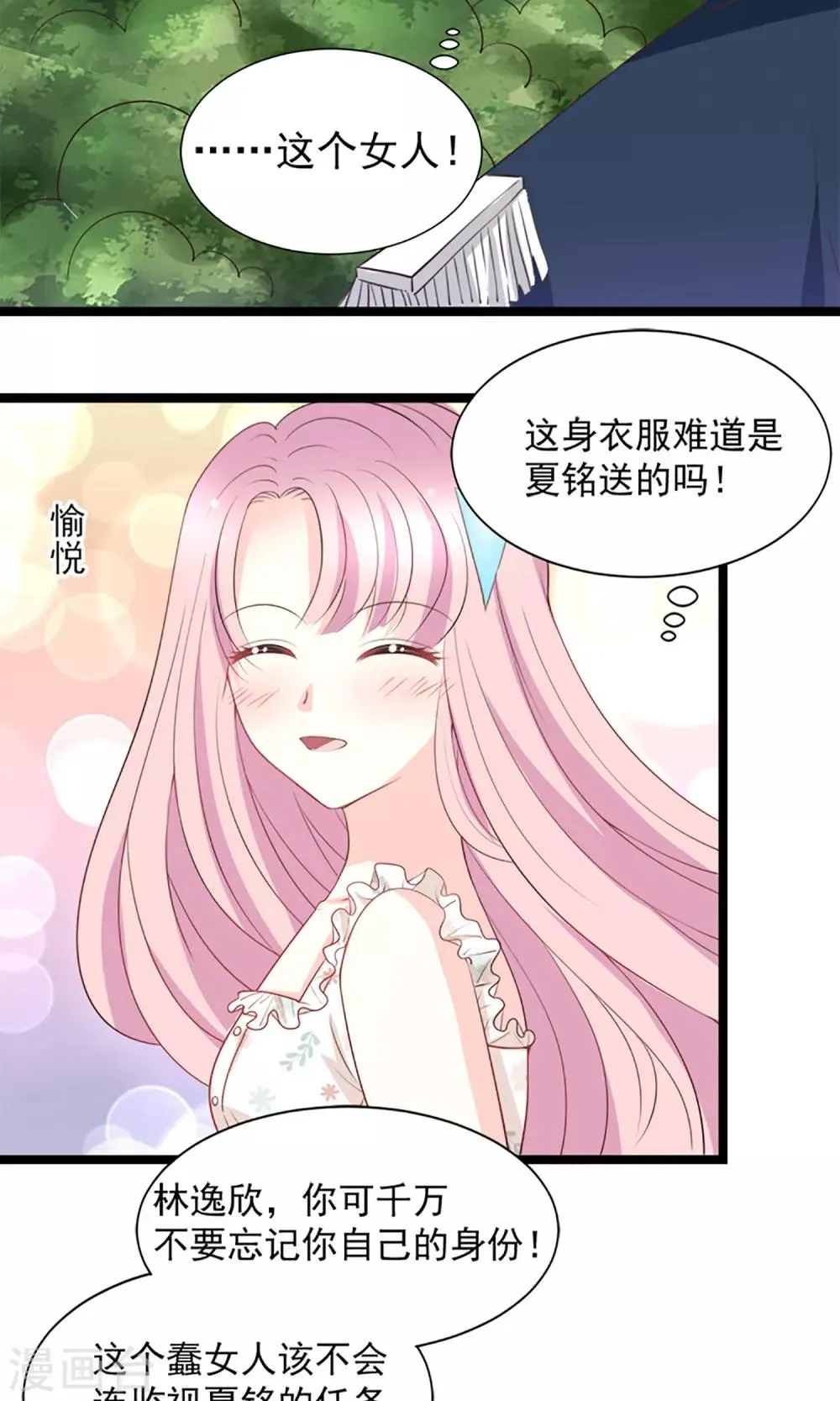 第46话 第7页