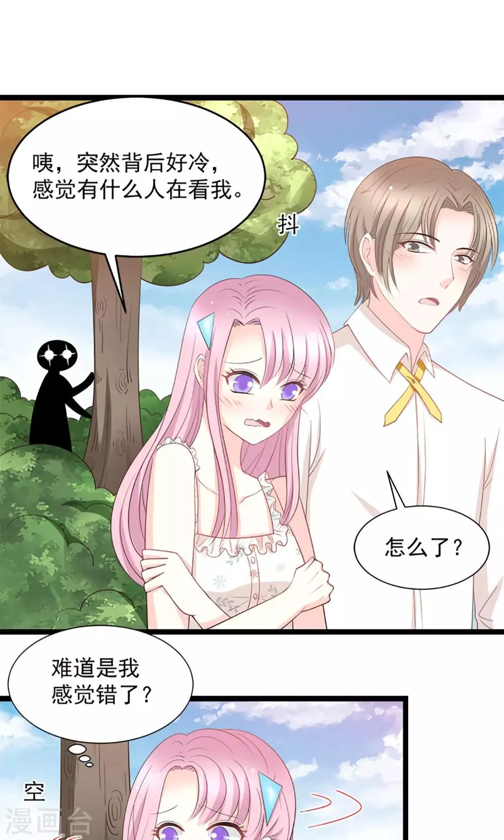 第46话 第9页