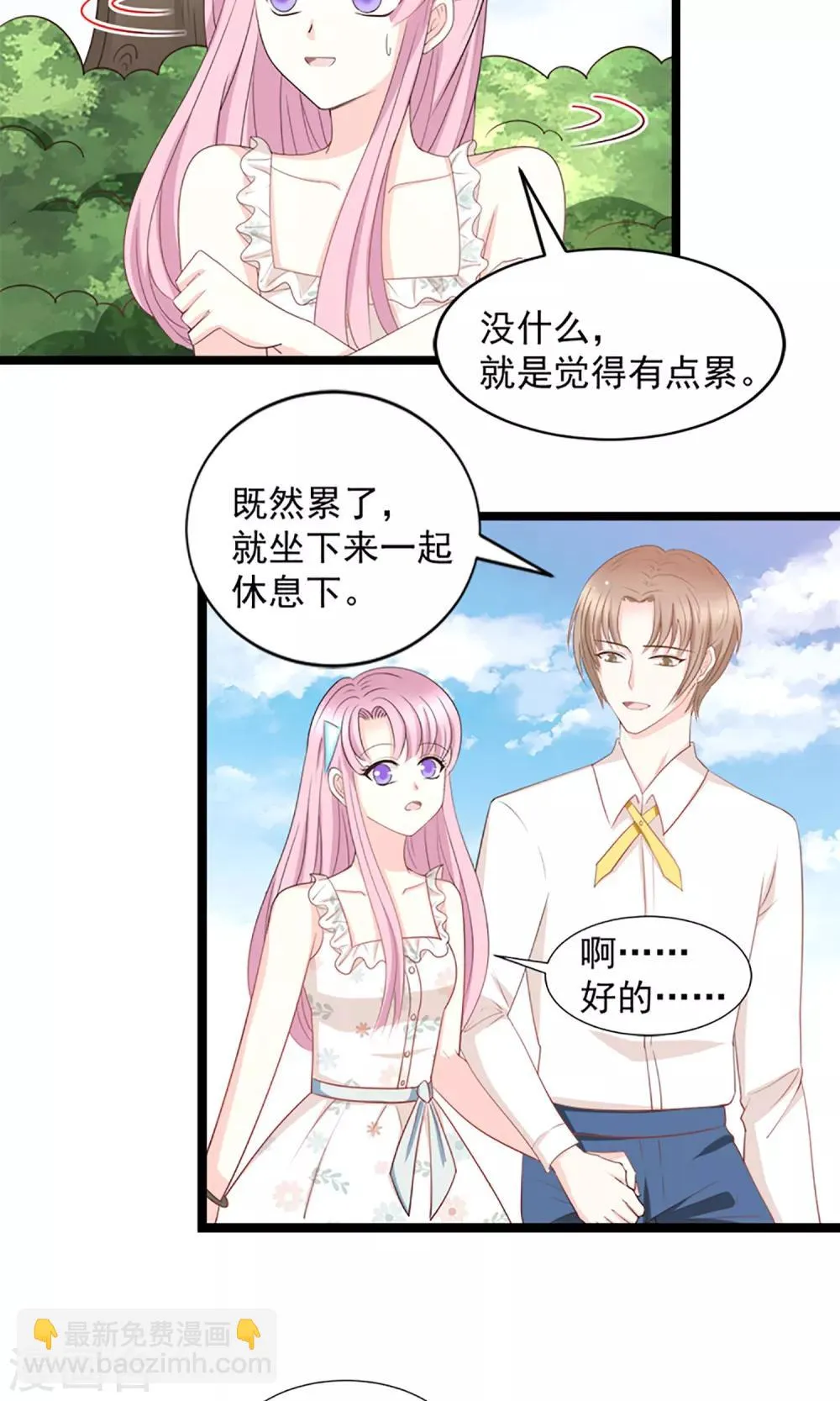 第46话 第10页