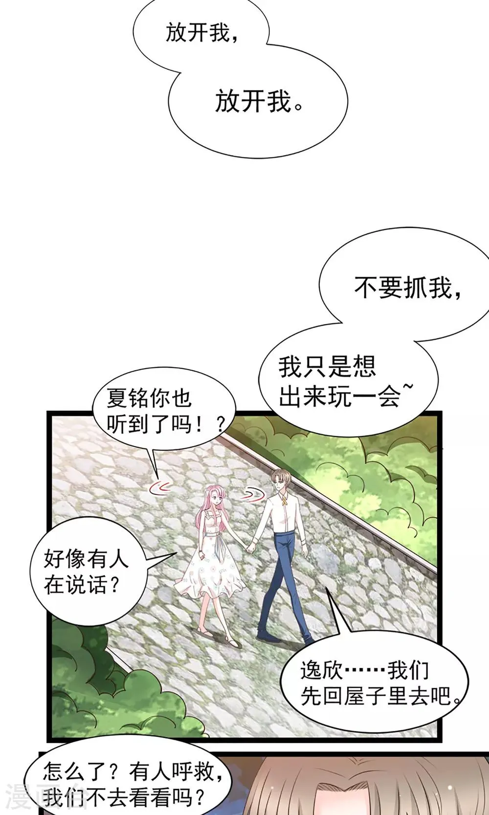 第46话 第11页