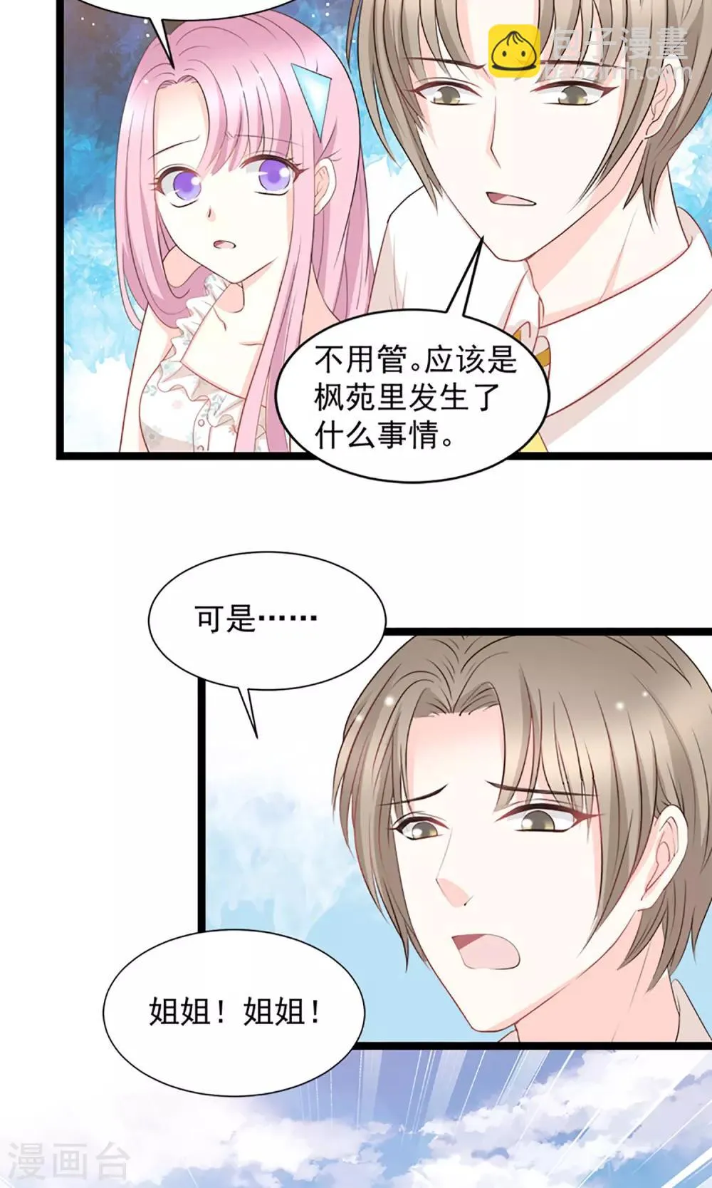 第46话 第12页