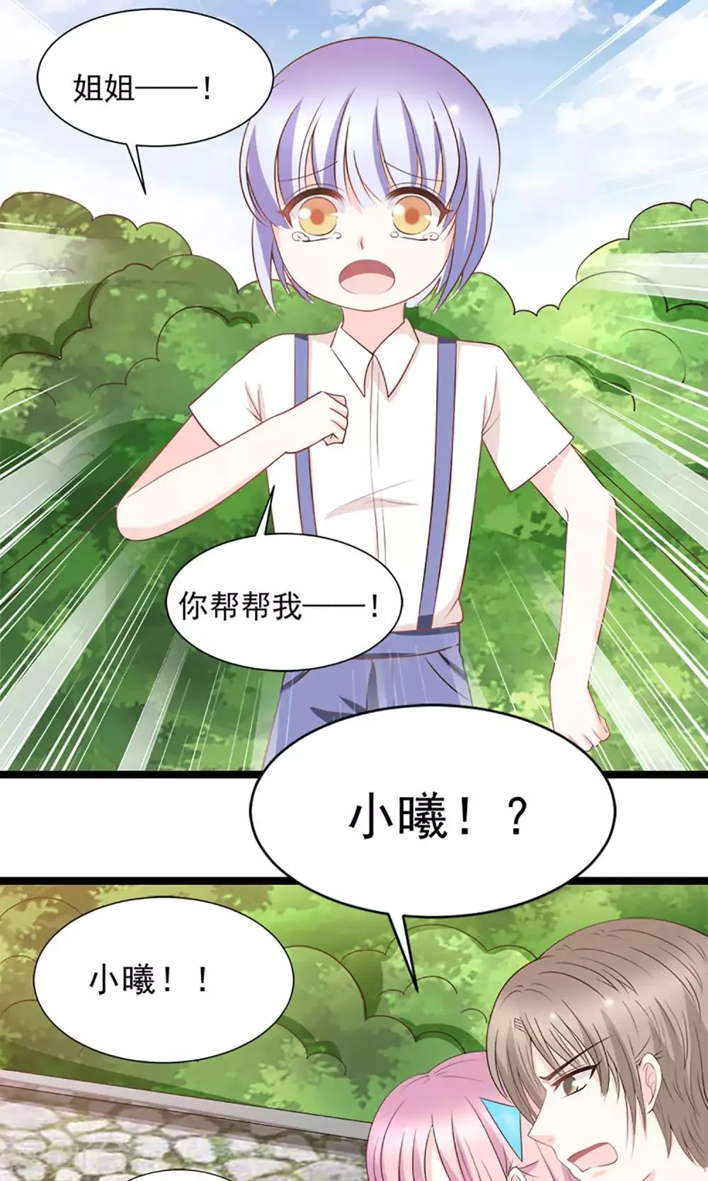 第46话 第13页