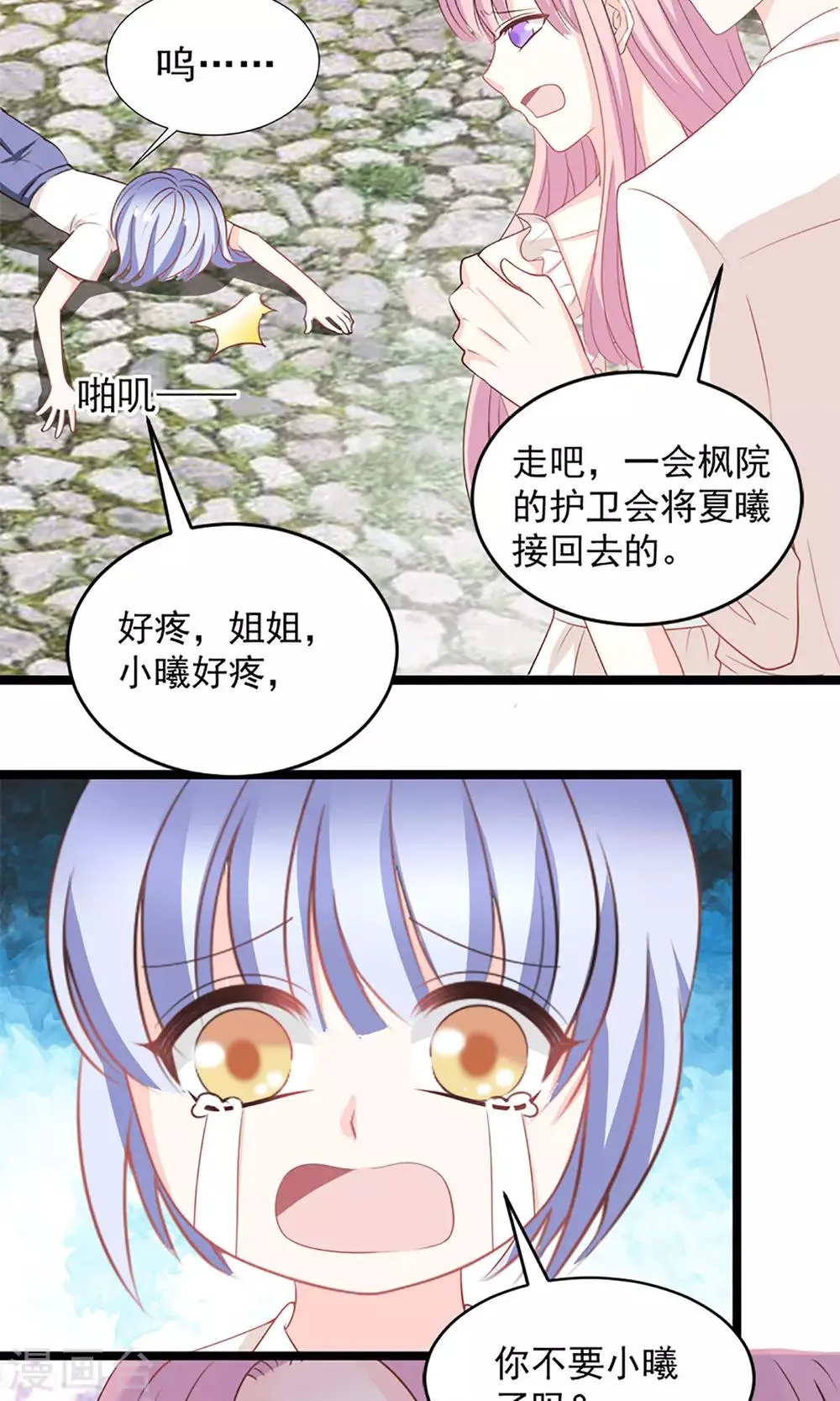 第46话 第14页