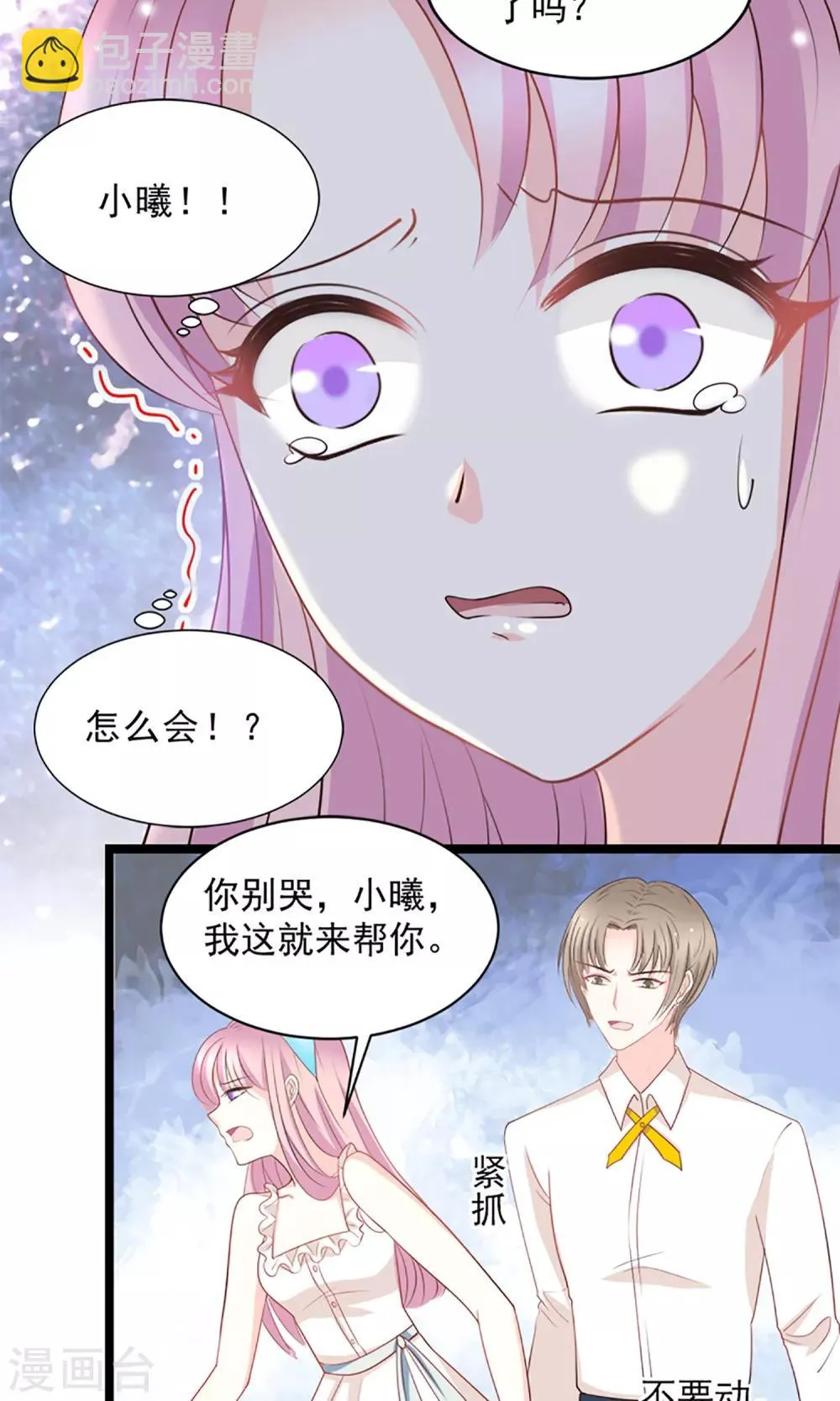 第46话 第15页